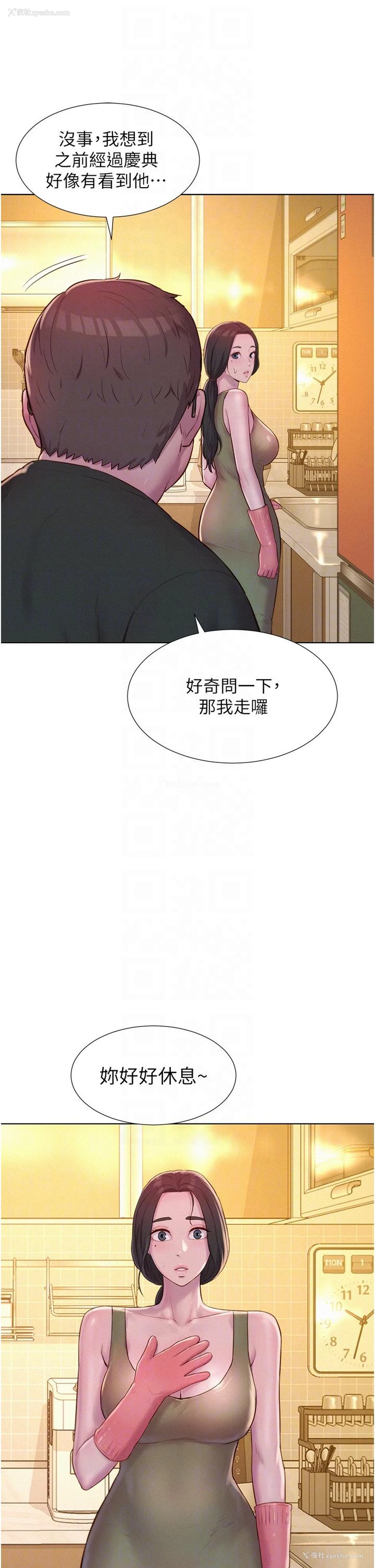 9P - 浪漫露营