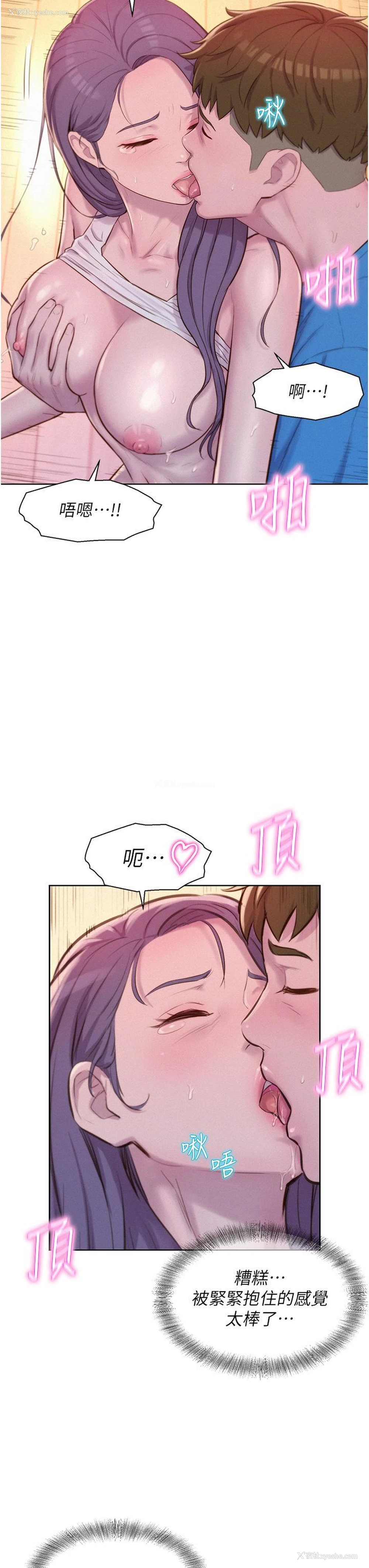 15P - 浪漫露营
