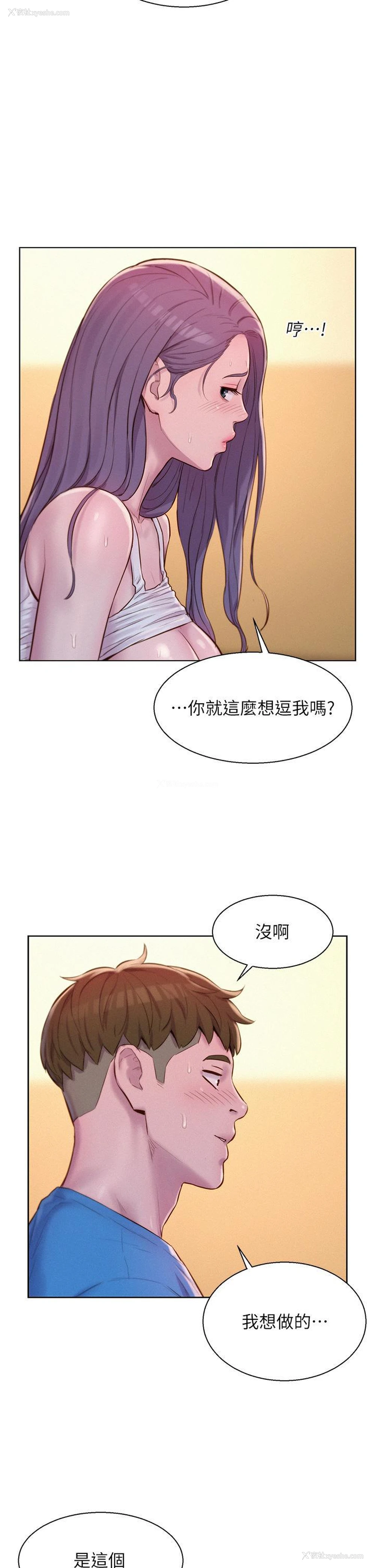 21P - 浪漫露营
