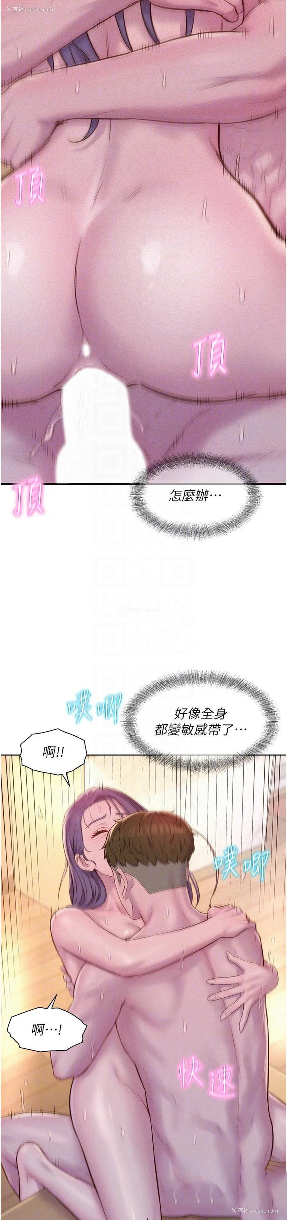30P - 浪漫露营