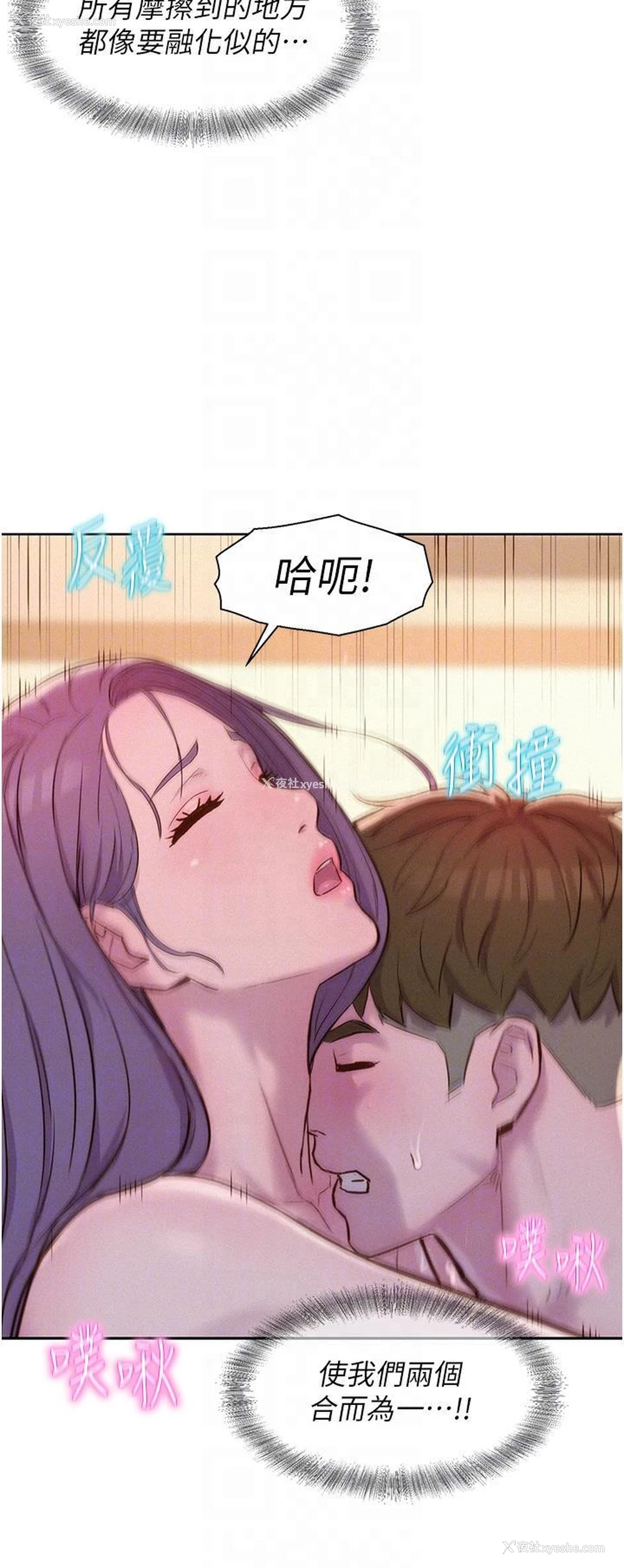 32P - 浪漫露营