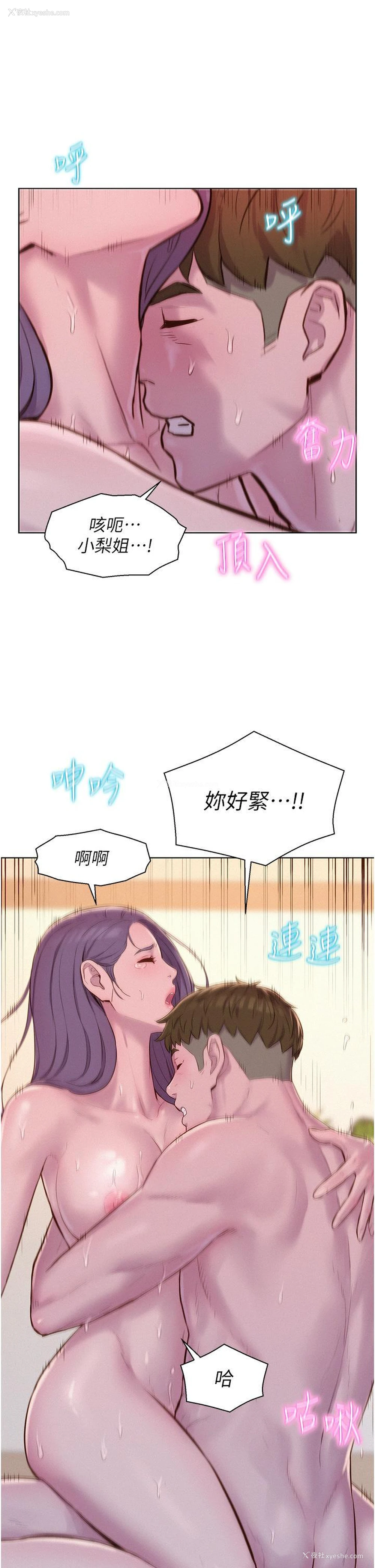 33P - 浪漫露营