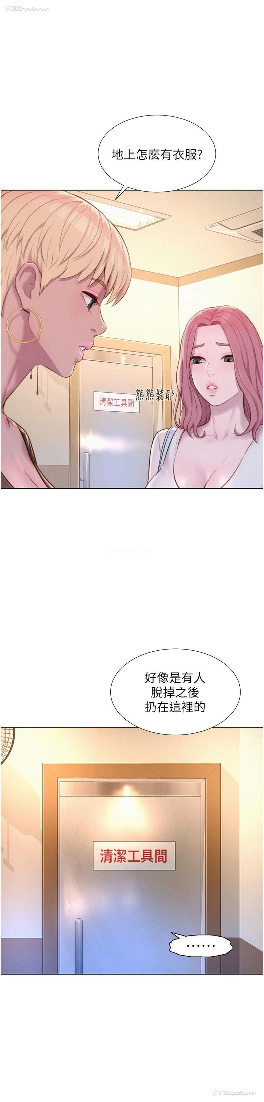 39P - 浪漫露营