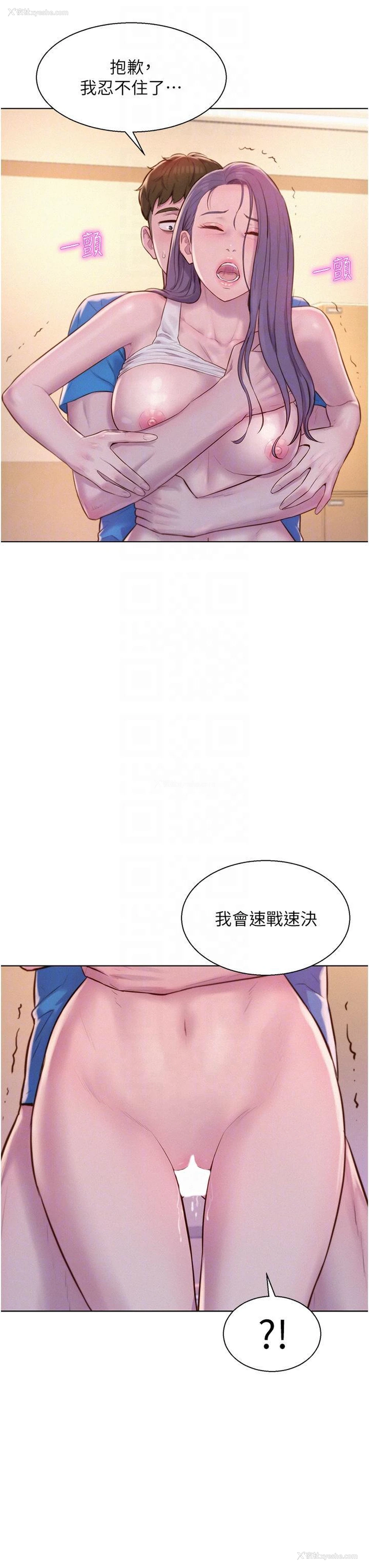 6P - 浪漫露营