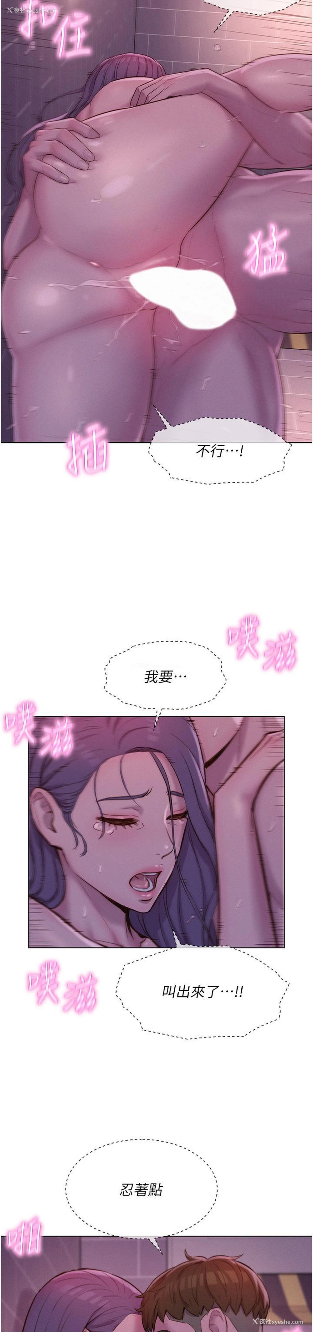12P - 浪漫露营