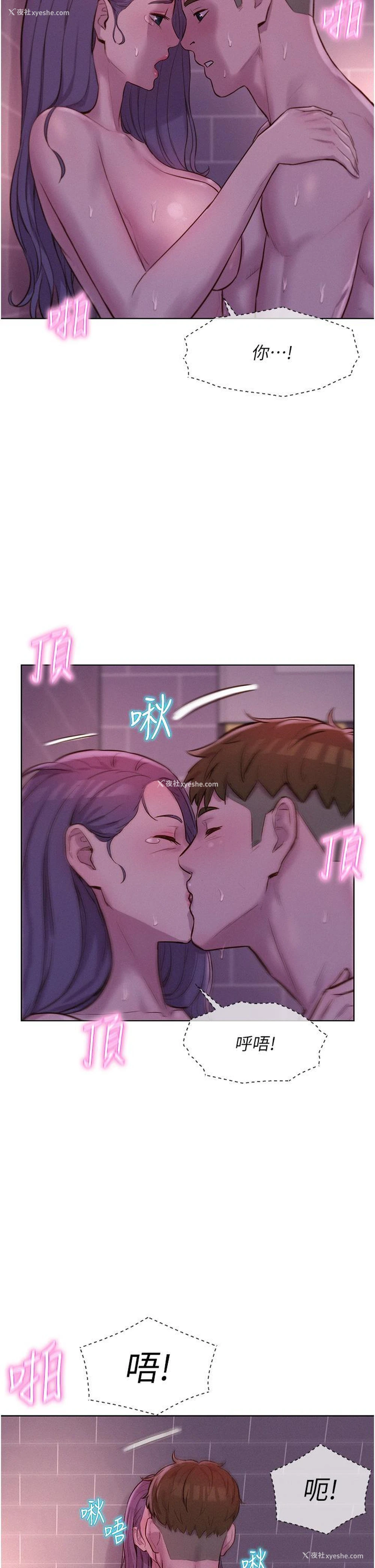13P - 浪漫露营