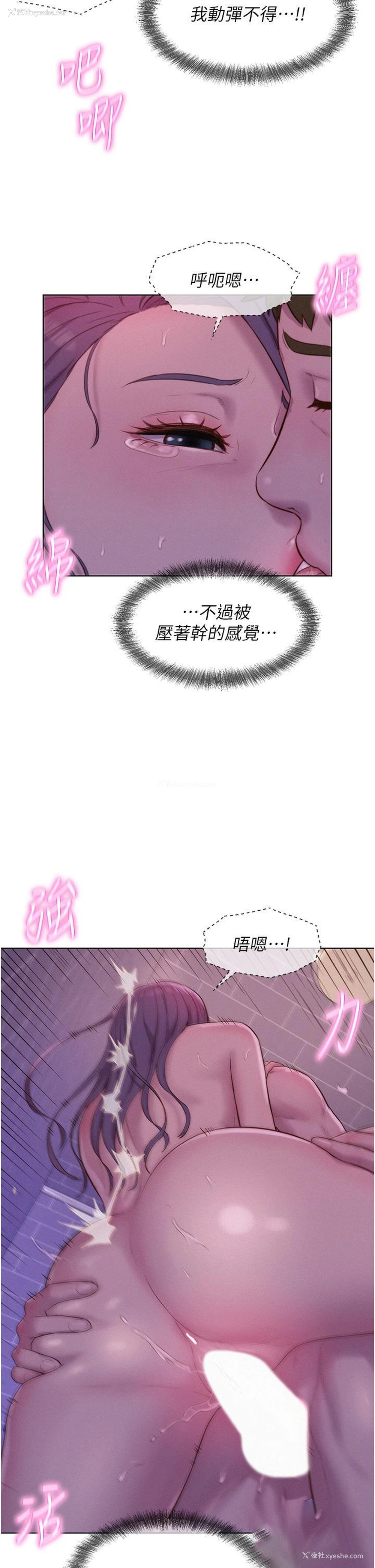 16P - 浪漫露营