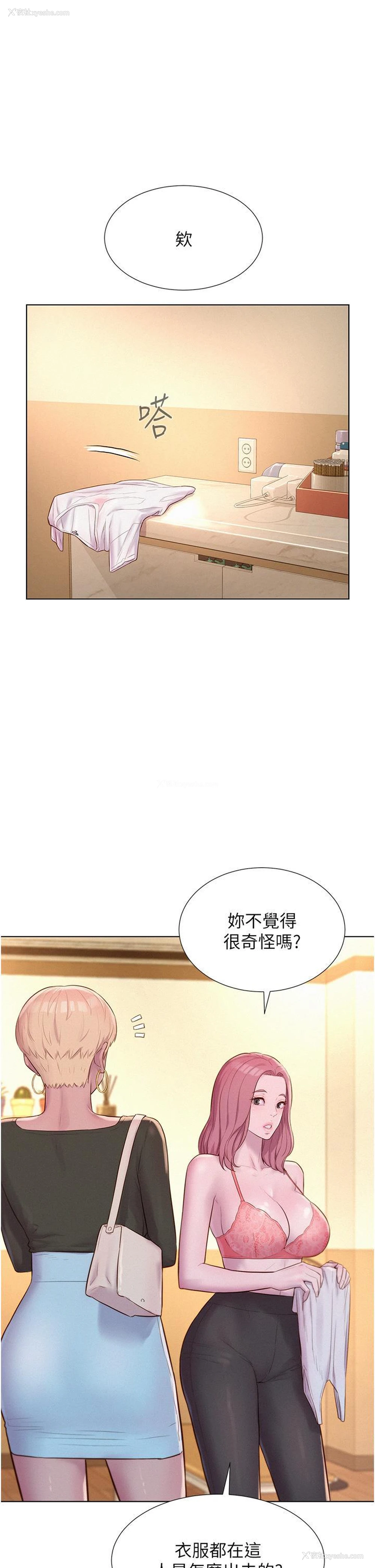 1P - 浪漫露营