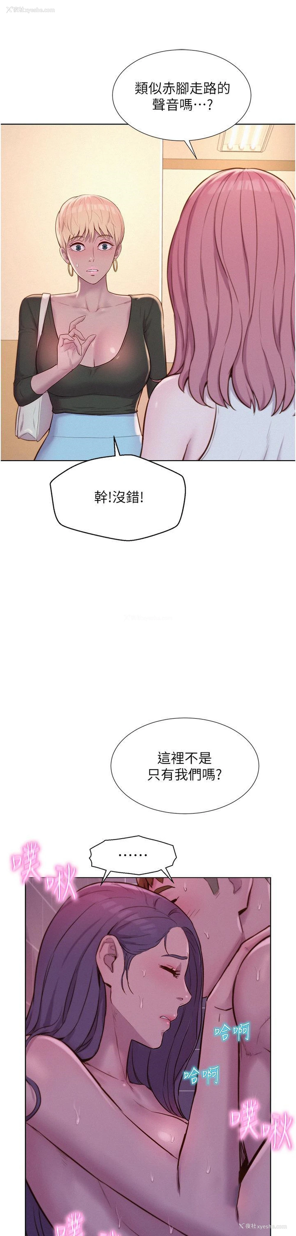 20P - 浪漫露营