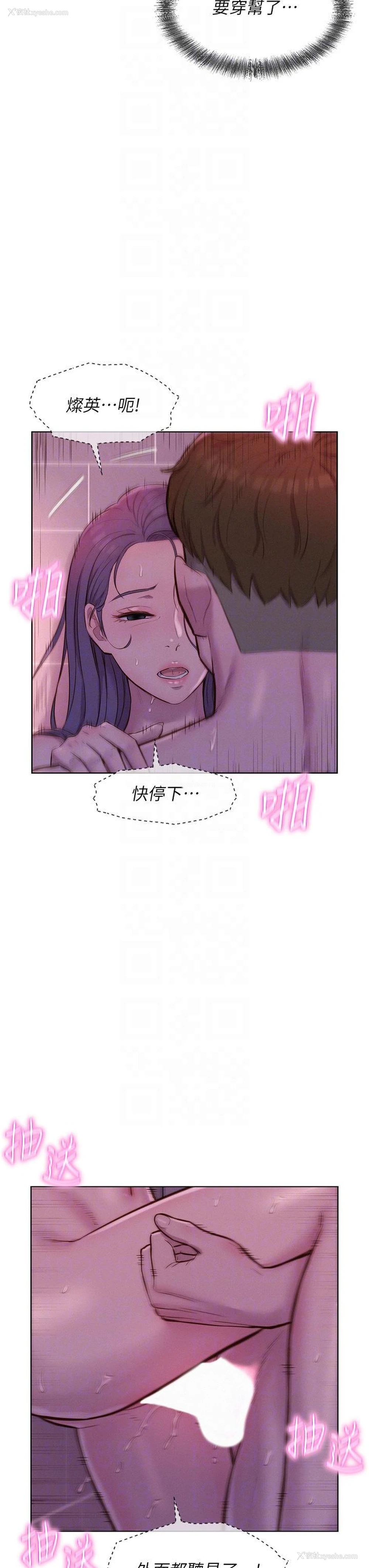 22P - 浪漫露营
