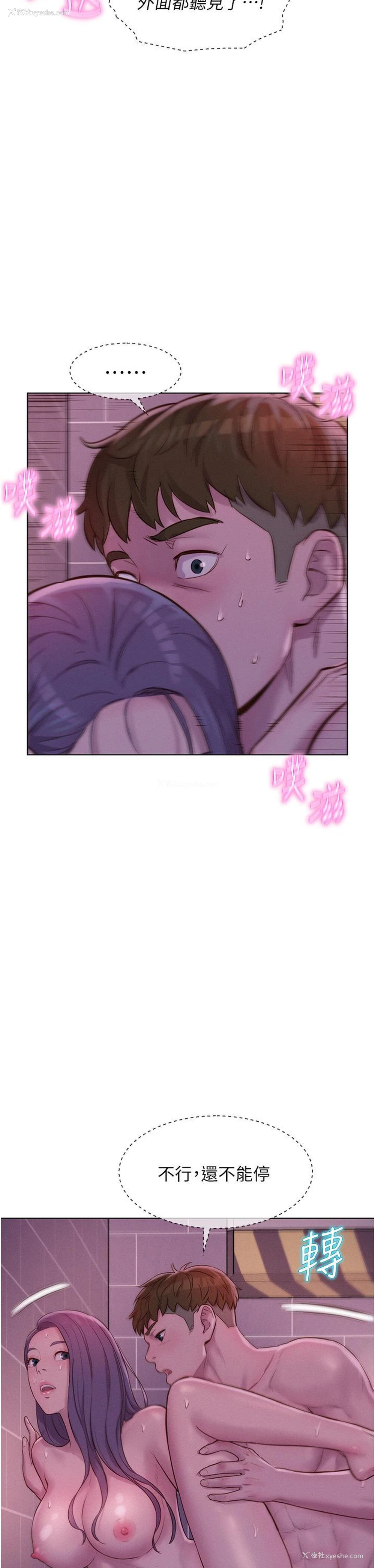 23P - 浪漫露营