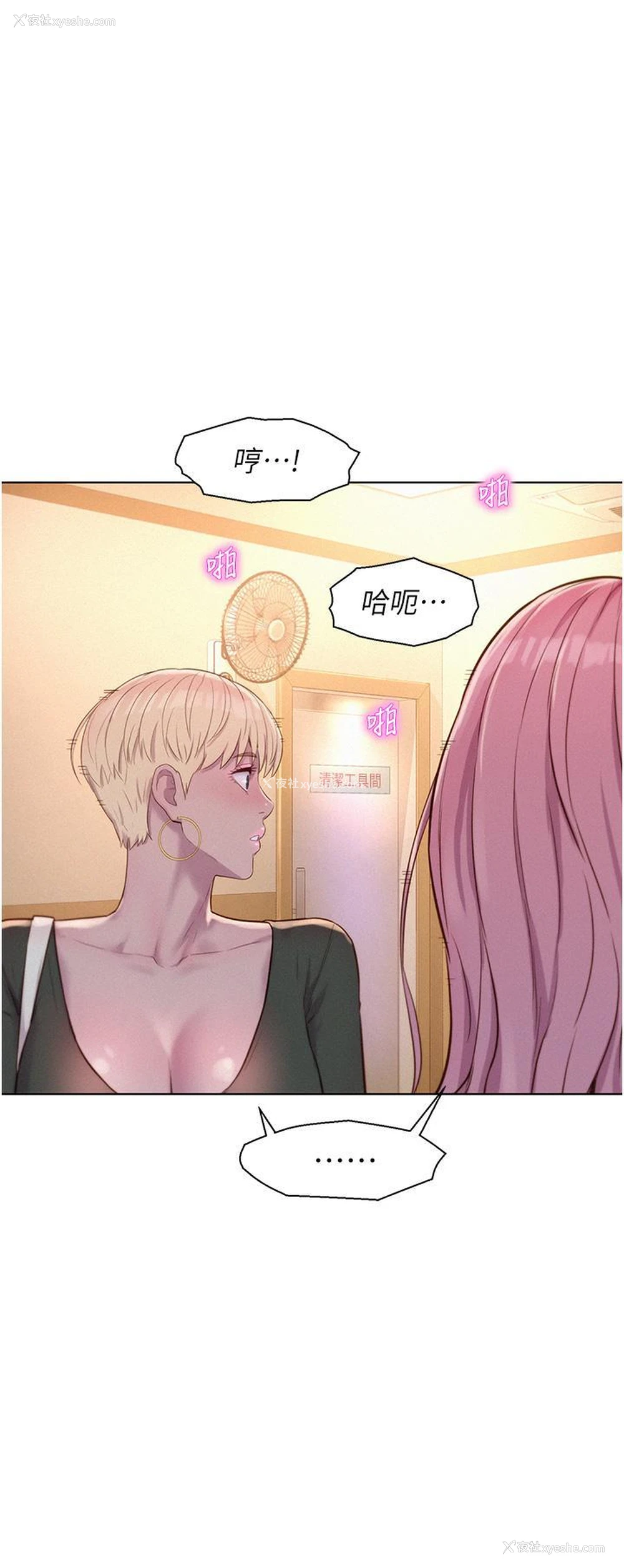 29P - 浪漫露营