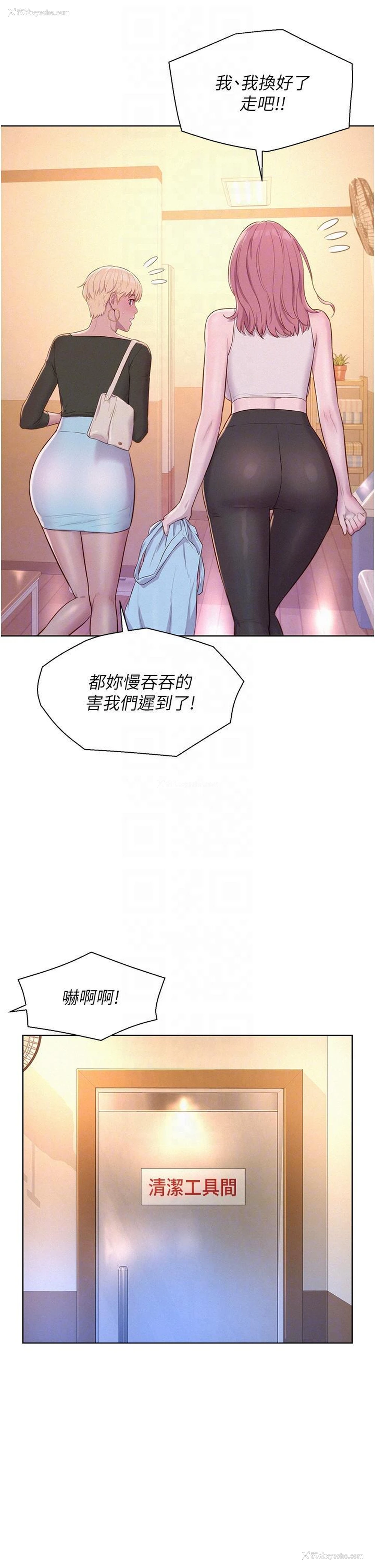 30P - 浪漫露营