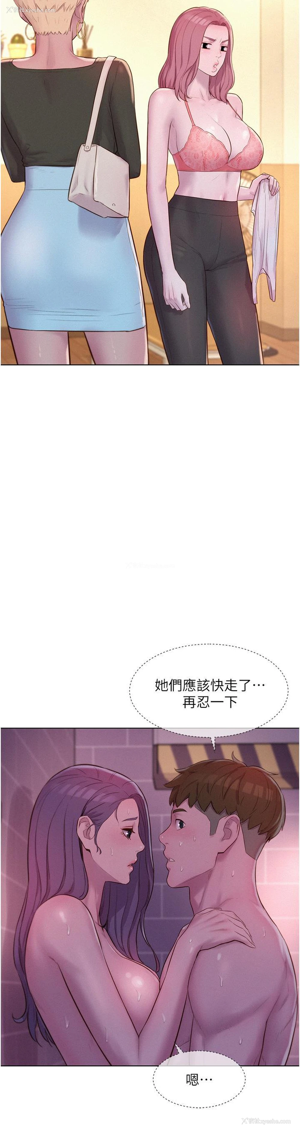4P - 浪漫露营