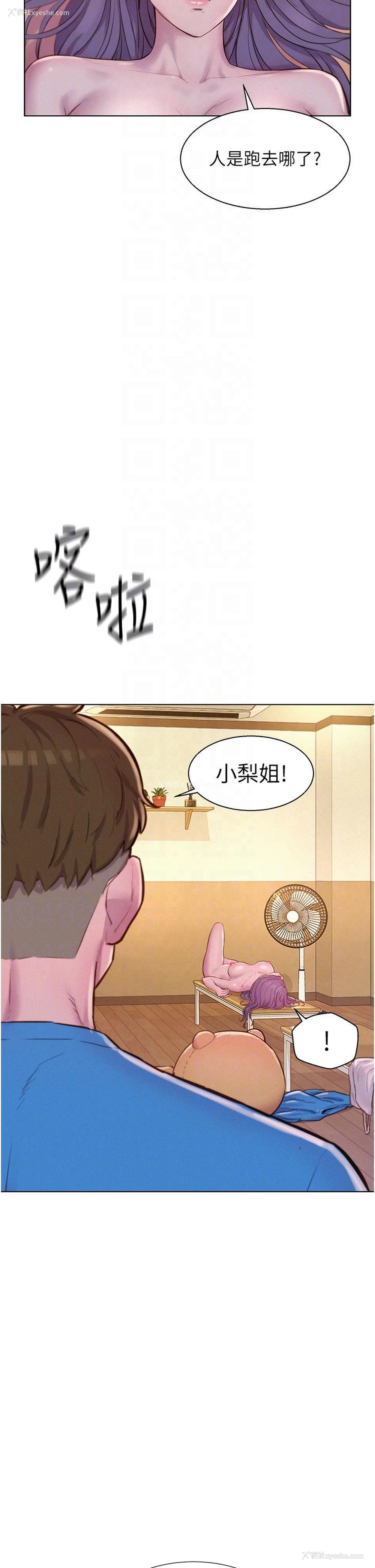 14P - 浪漫露营