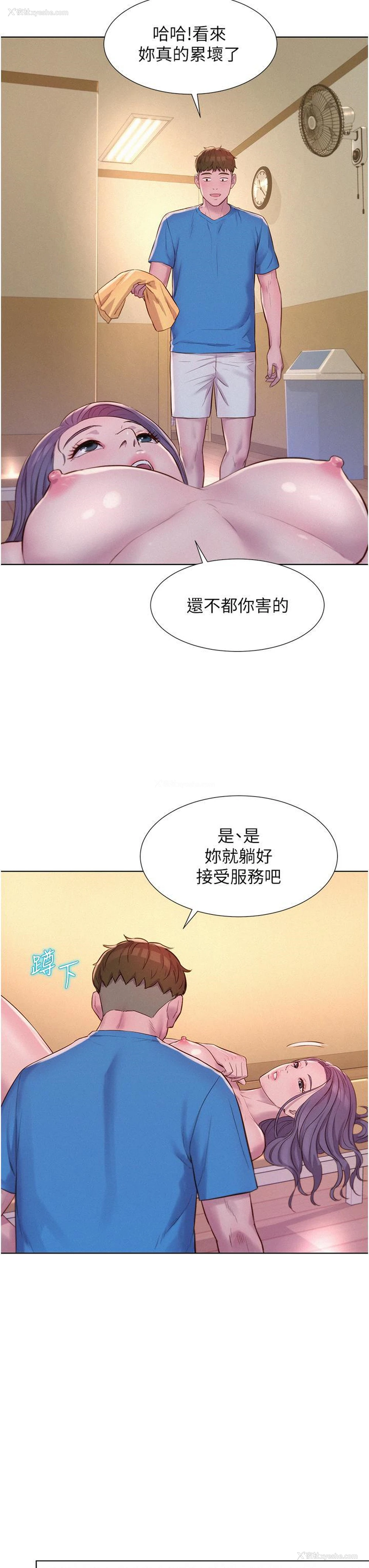 15P - 浪漫露营