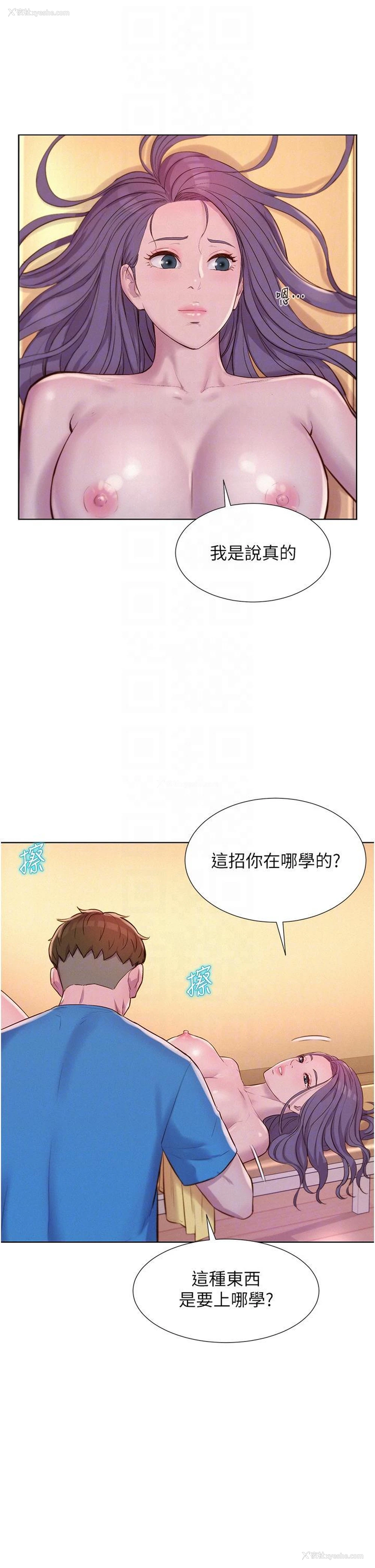 18P - 浪漫露营