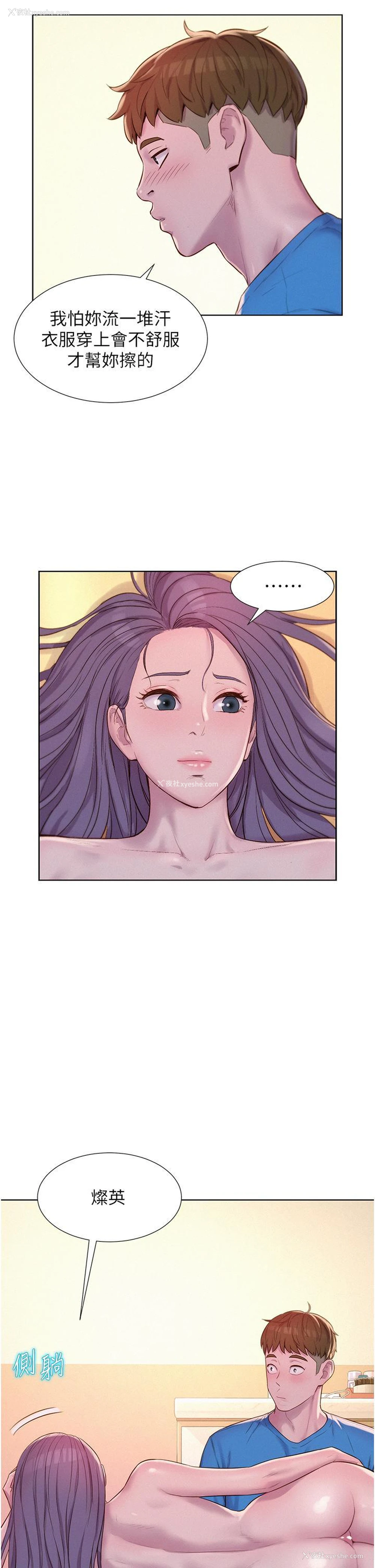 19P - 浪漫露营