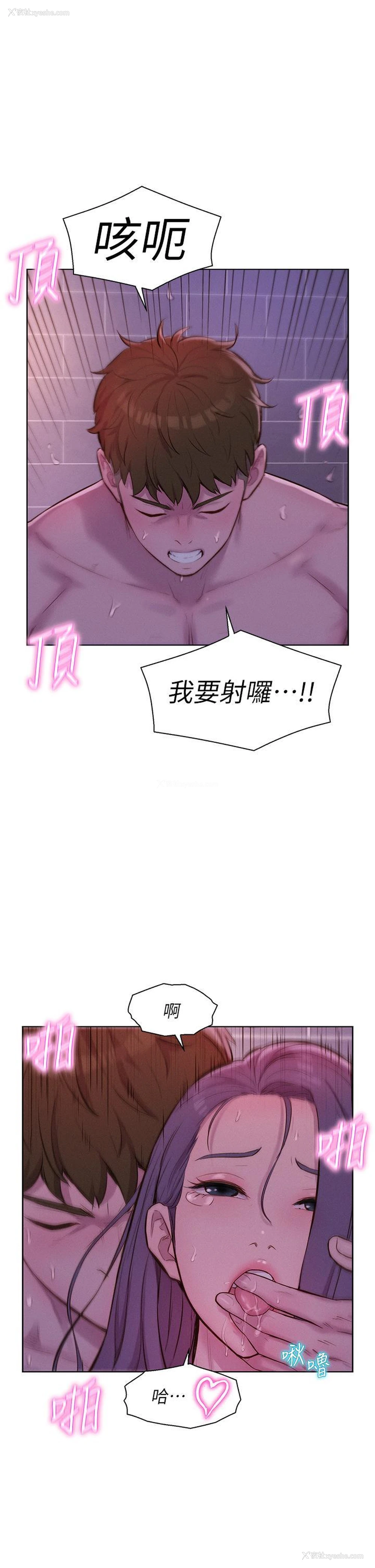1P - 浪漫露营