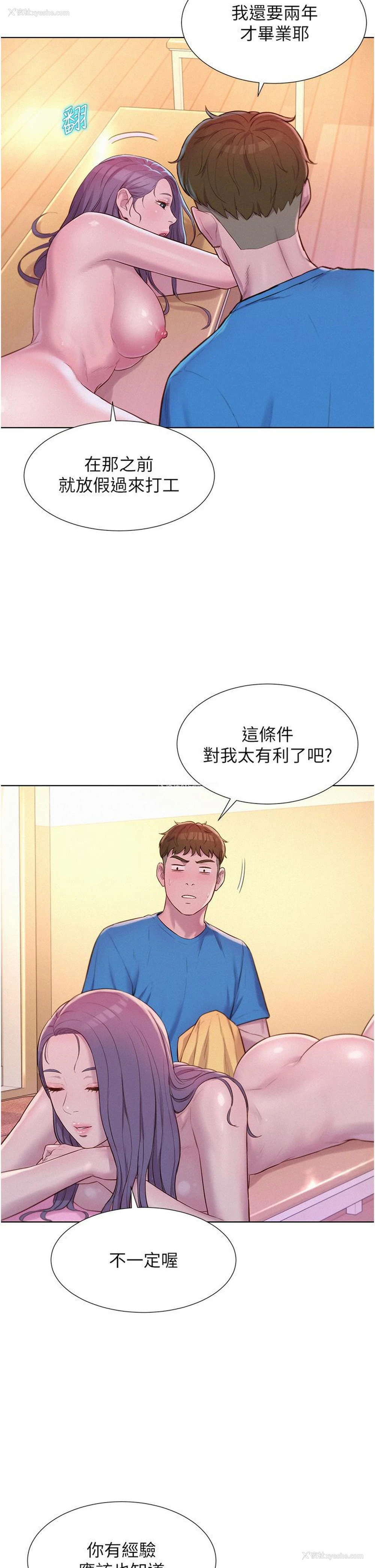 21P - 浪漫露营