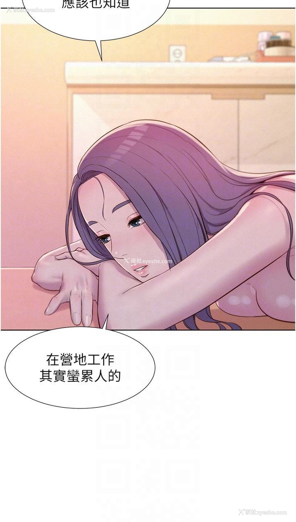 22P - 浪漫露营