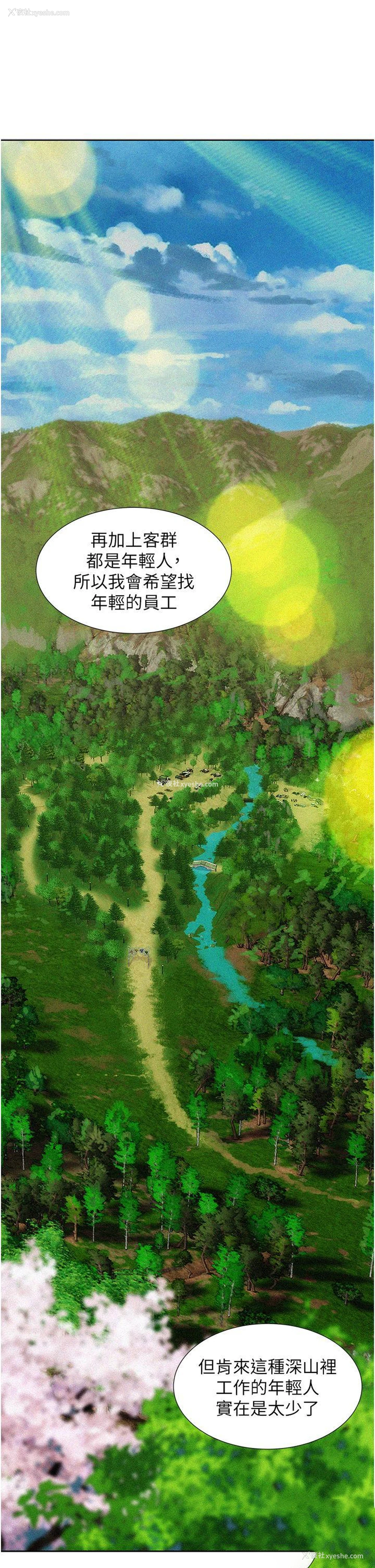 23P - 浪漫露营