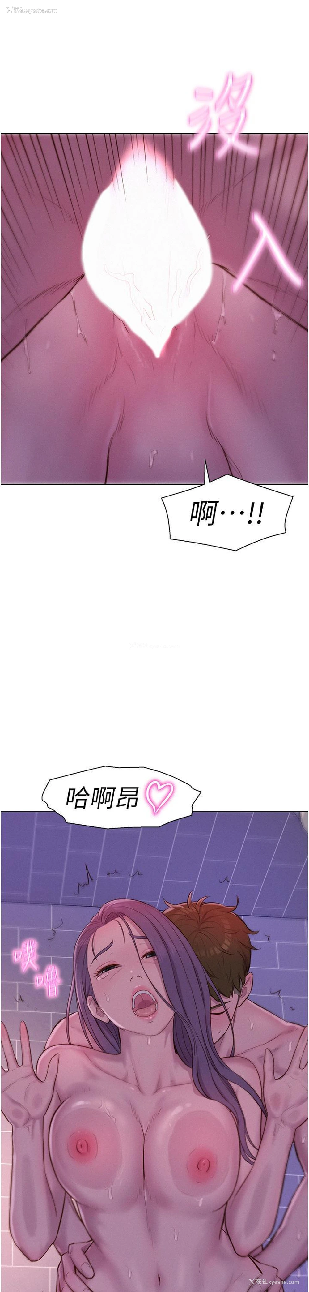 2P - 浪漫露营