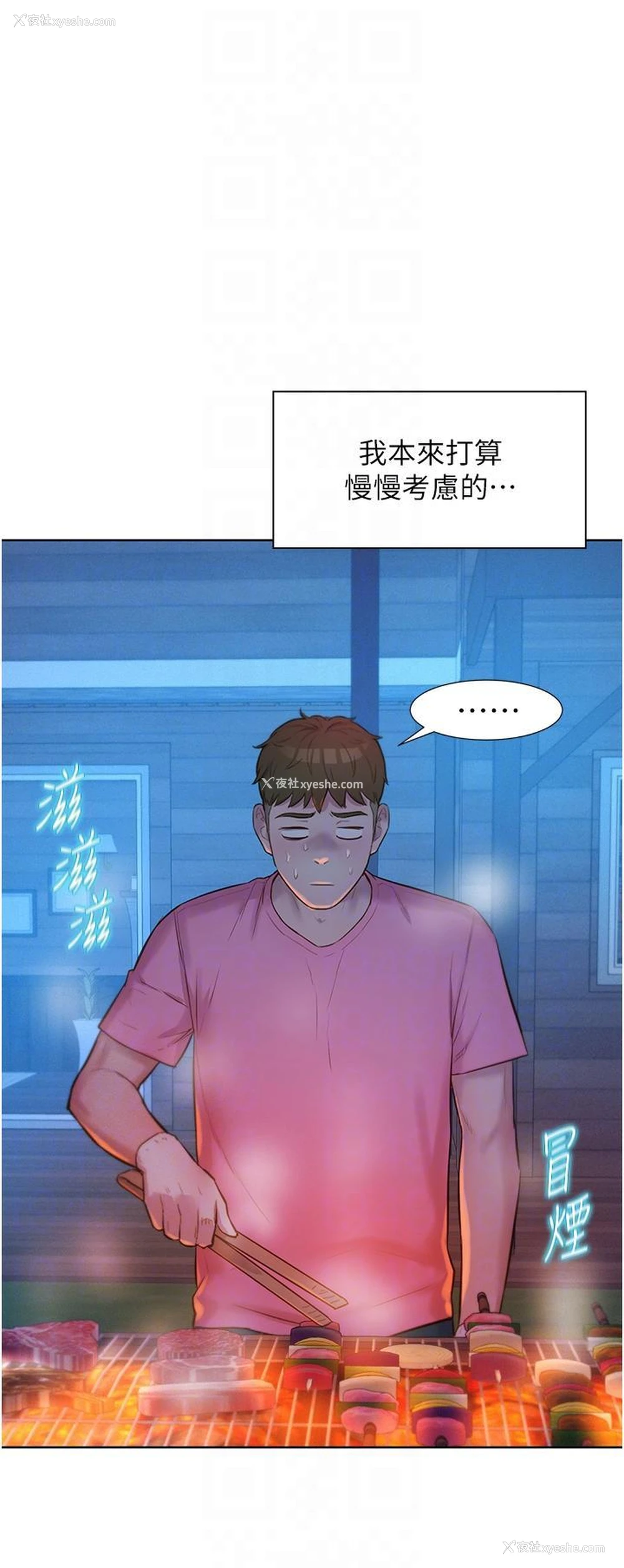 32P - 浪漫露营