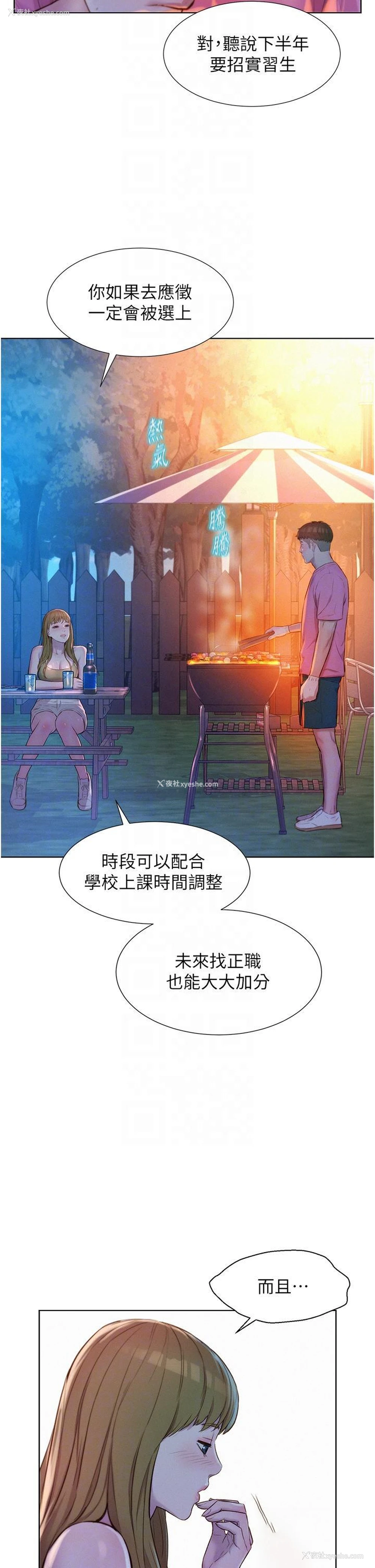 34P - 浪漫露营