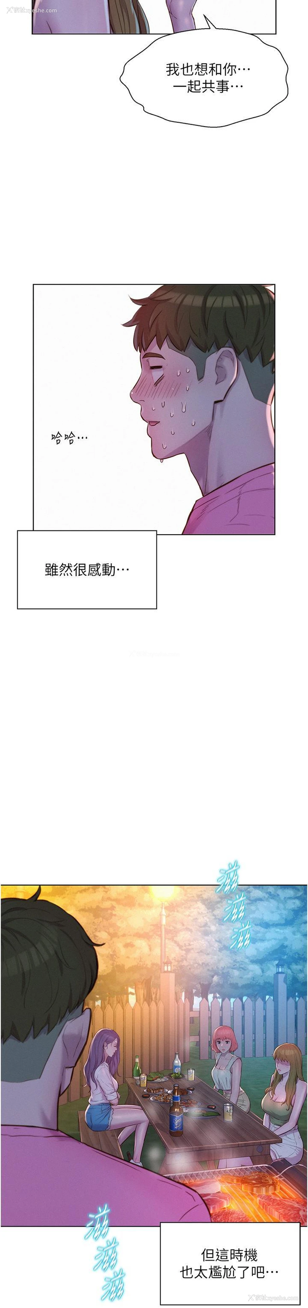 35P - 浪漫露营