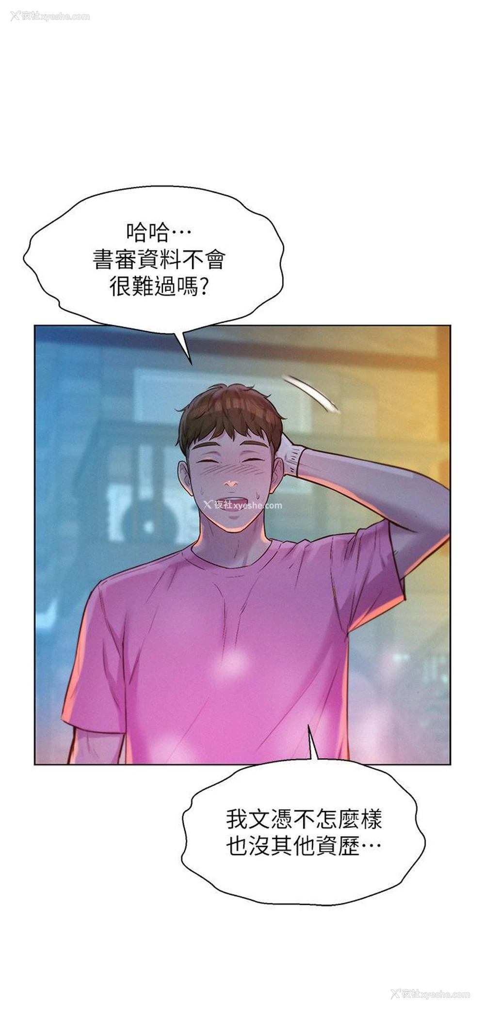 37P - 浪漫露营