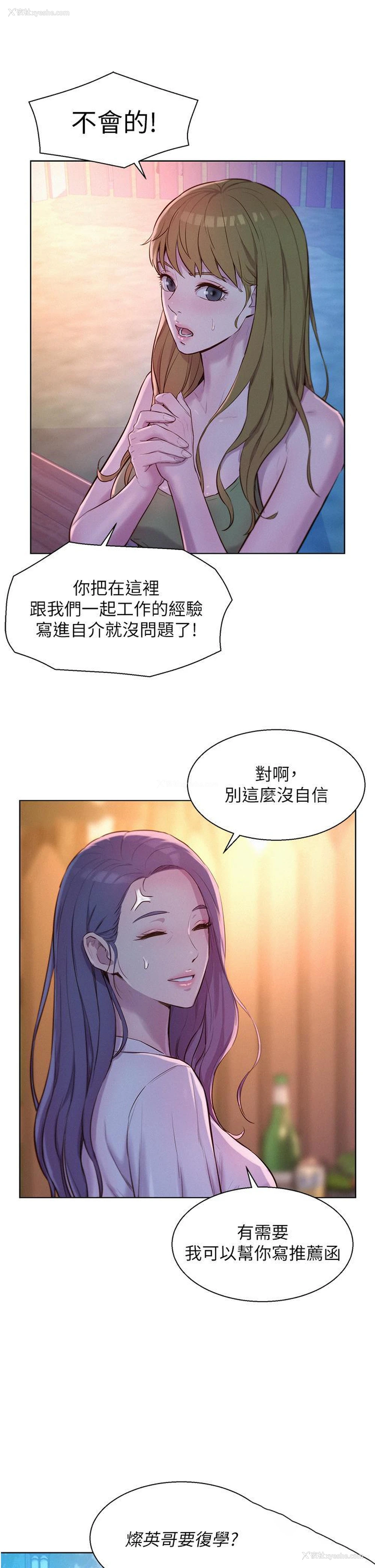 38P - 浪漫露营