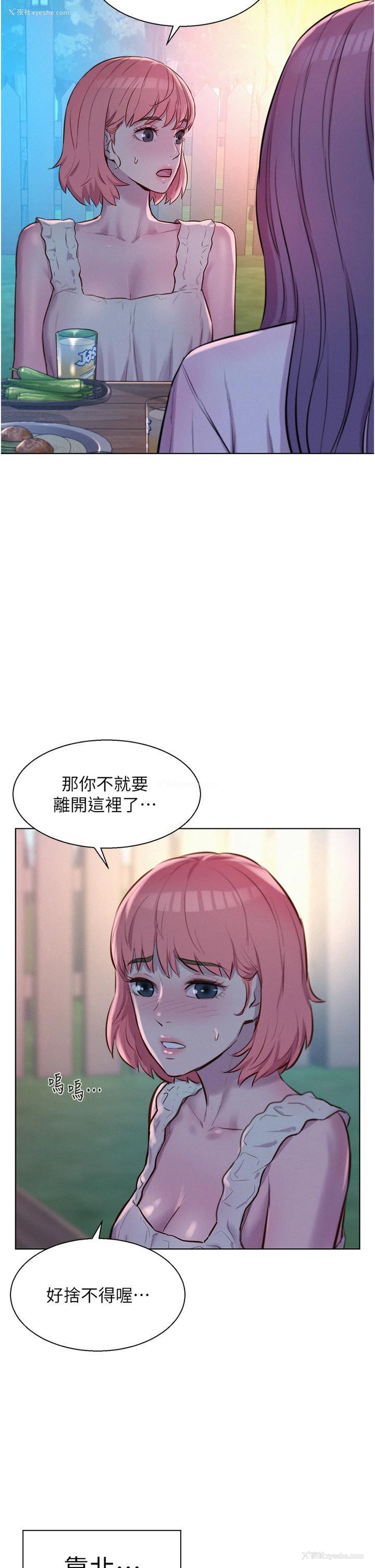 39P - 浪漫露营
