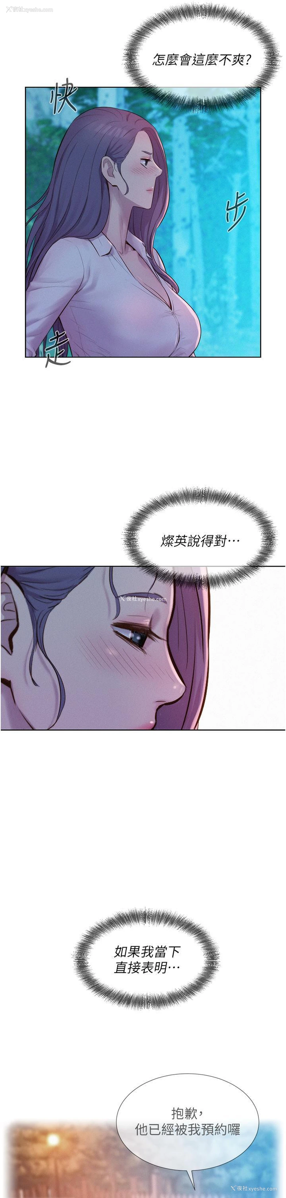 11P - 浪漫露营