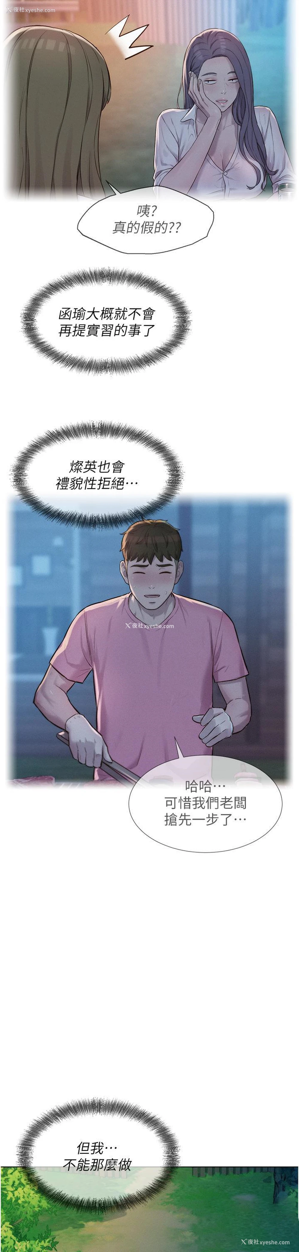 12P - 浪漫露营