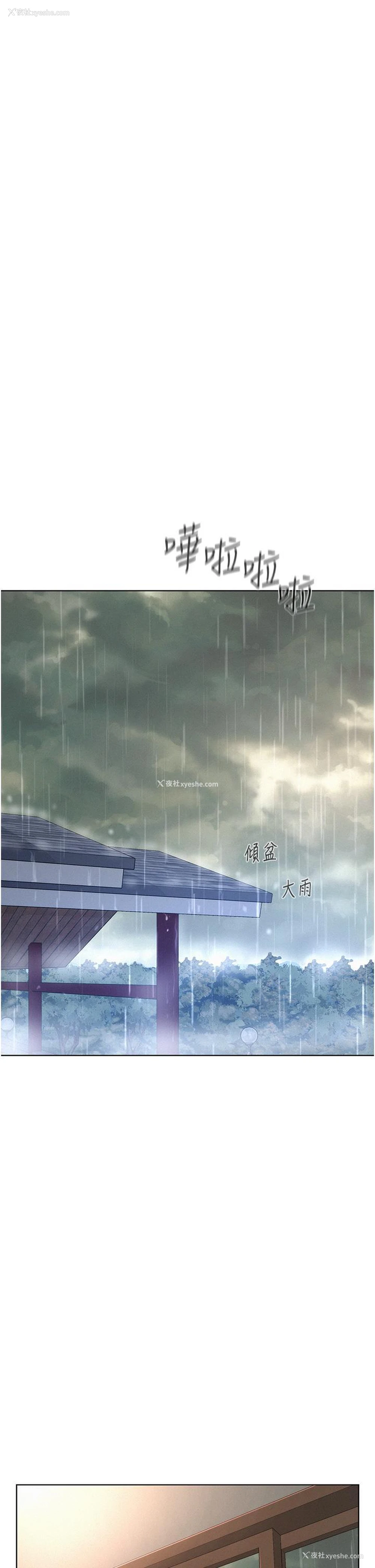 17P - 浪漫露营