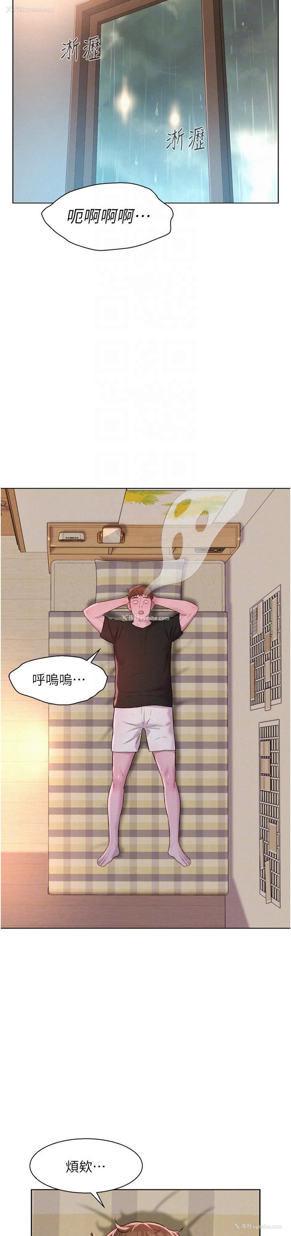 18P - 浪漫露营