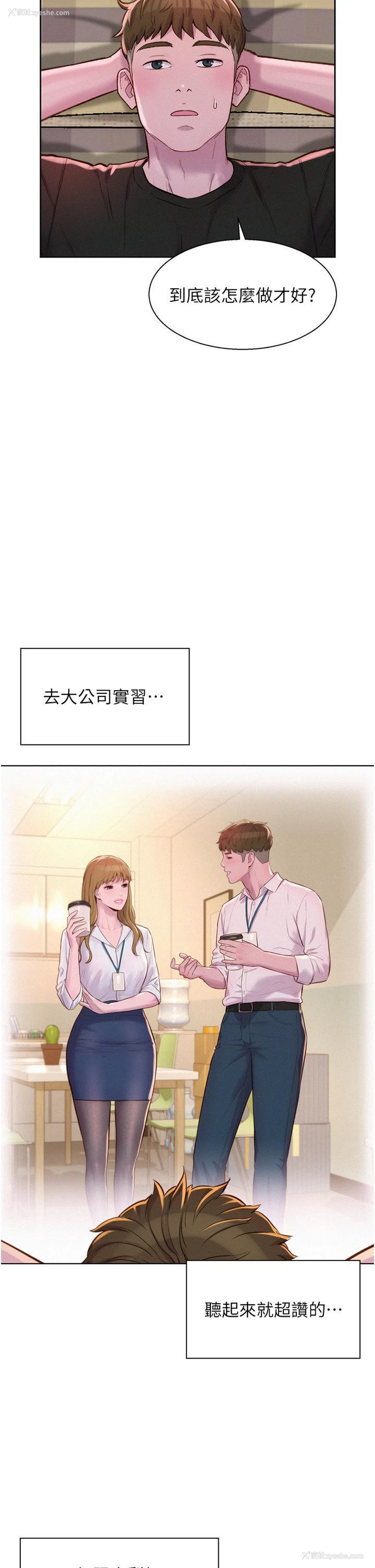 19P - 浪漫露营