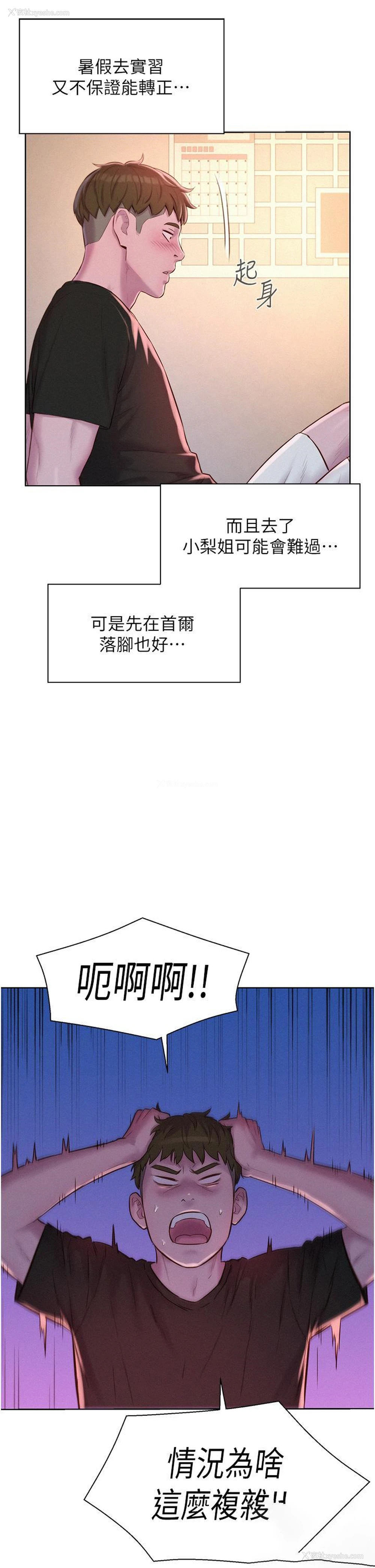 21P - 浪漫露营