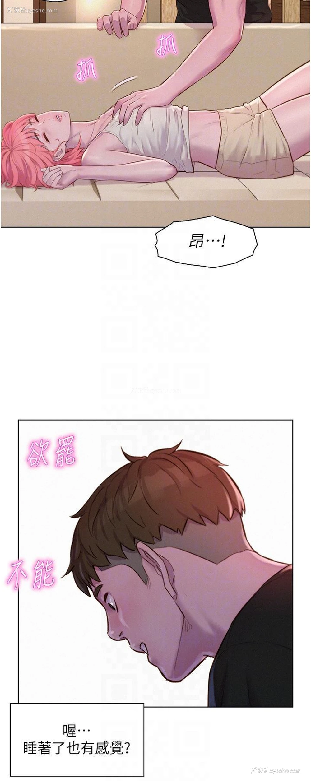 30P - 浪漫露营