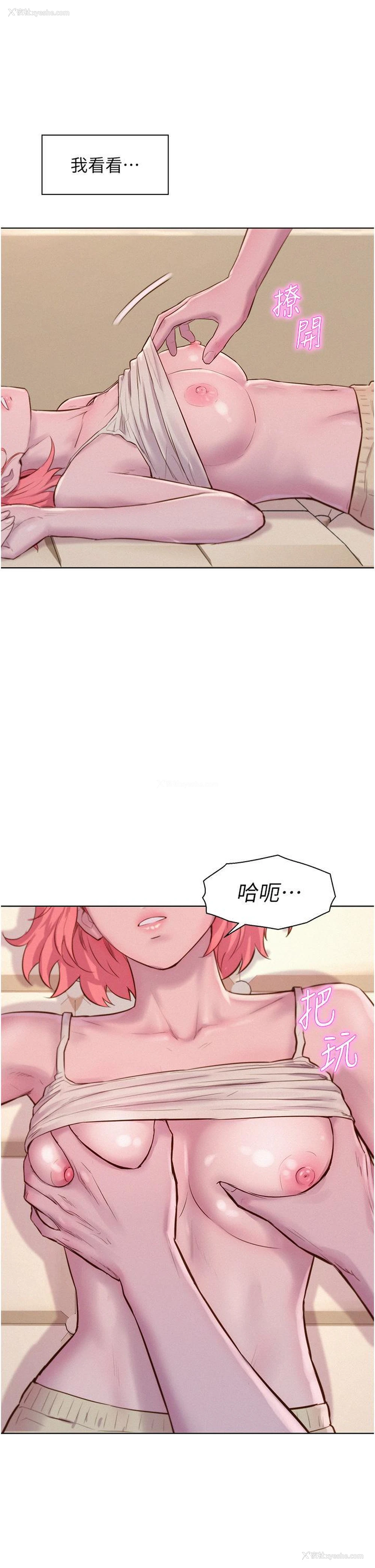 31P - 浪漫露营