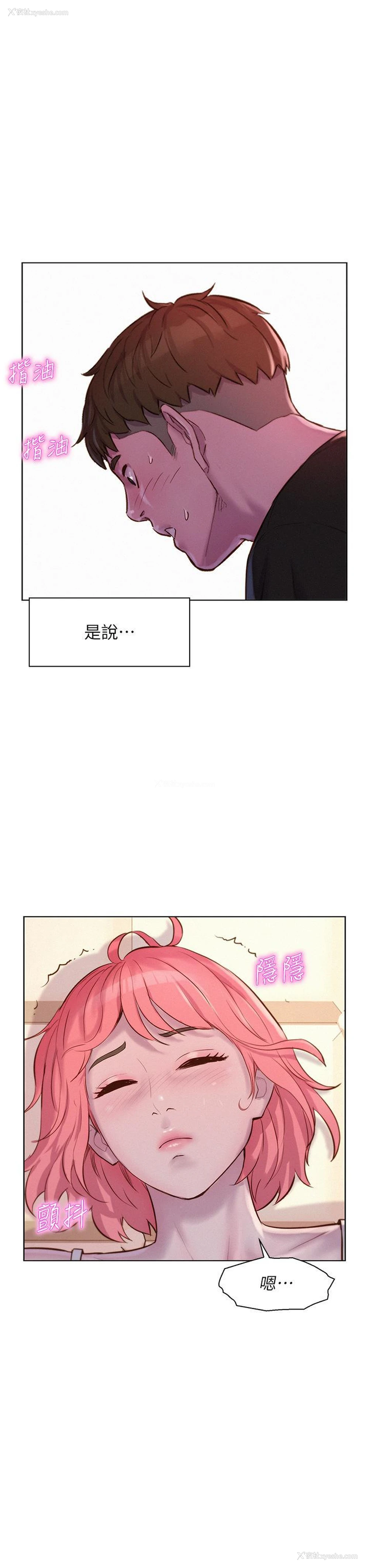 33P - 浪漫露营