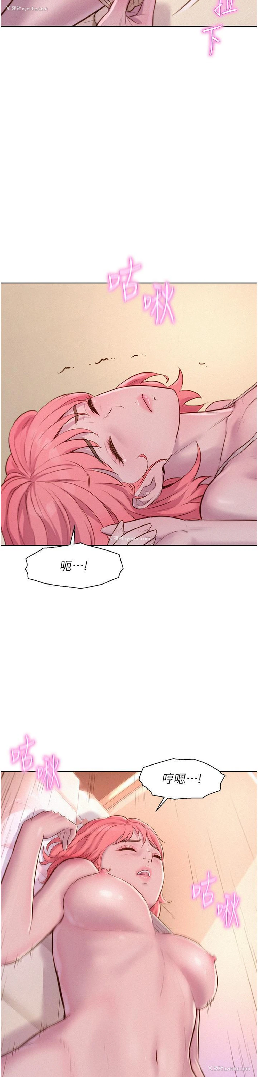 36P - 浪漫露营