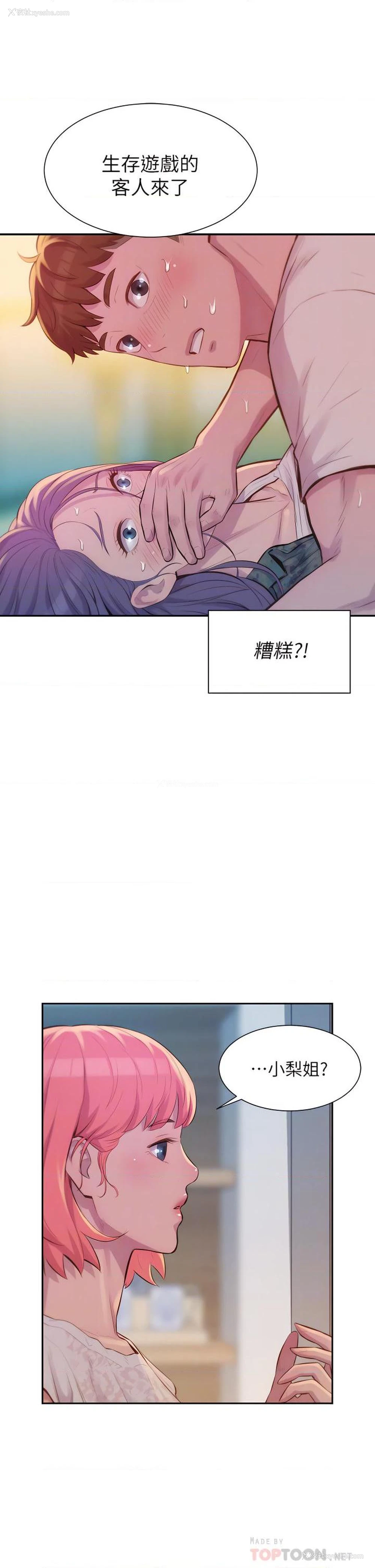 14P - 浪漫露营