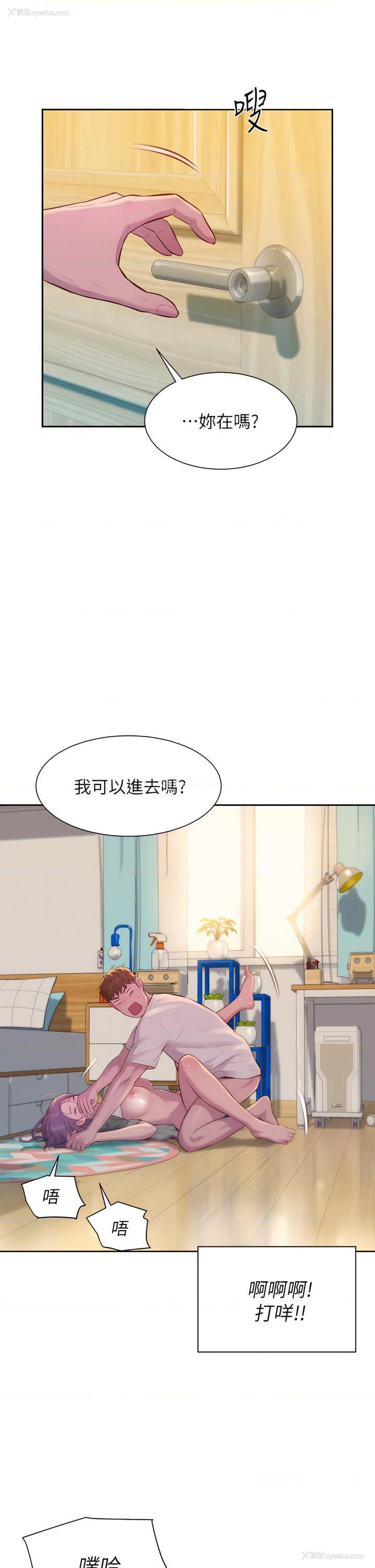 15P - 浪漫露营