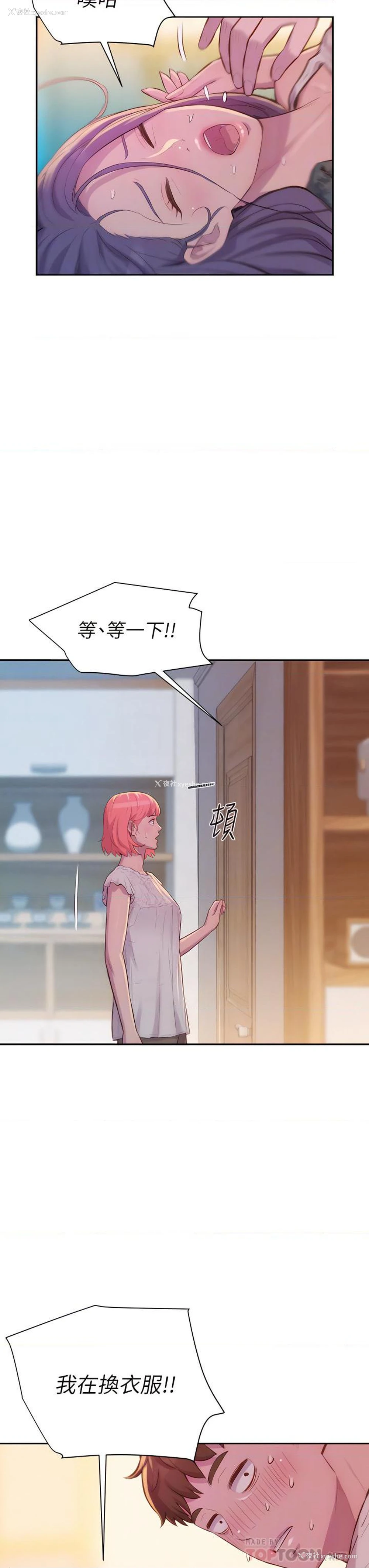 16P - 浪漫露营