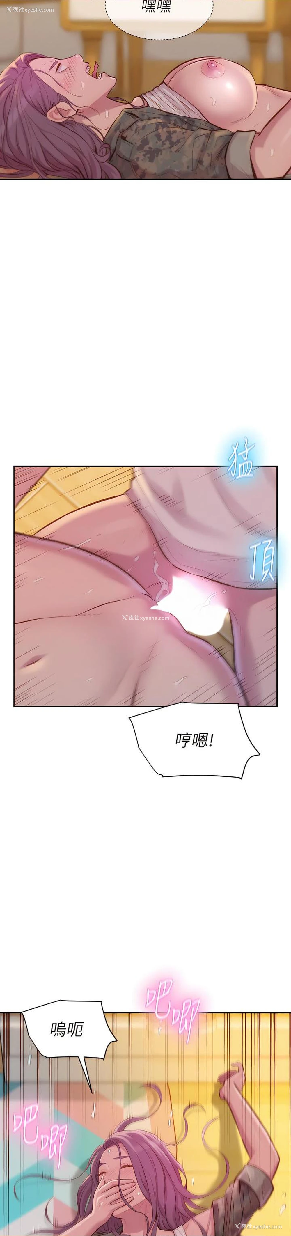 21P - 浪漫露营