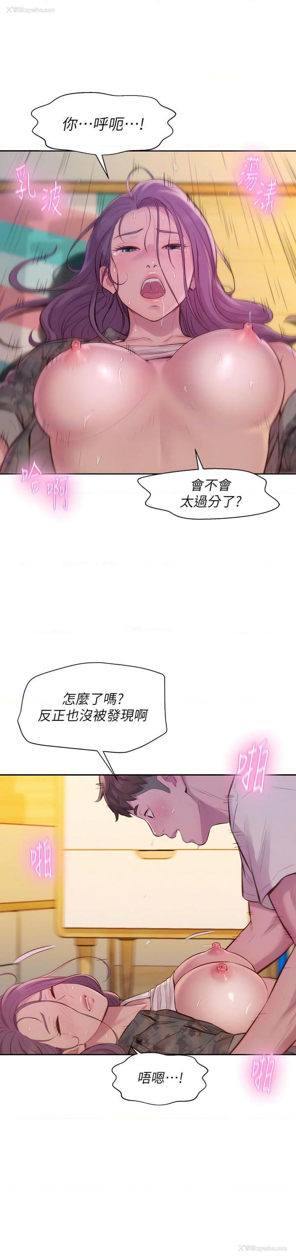26P - 浪漫露营