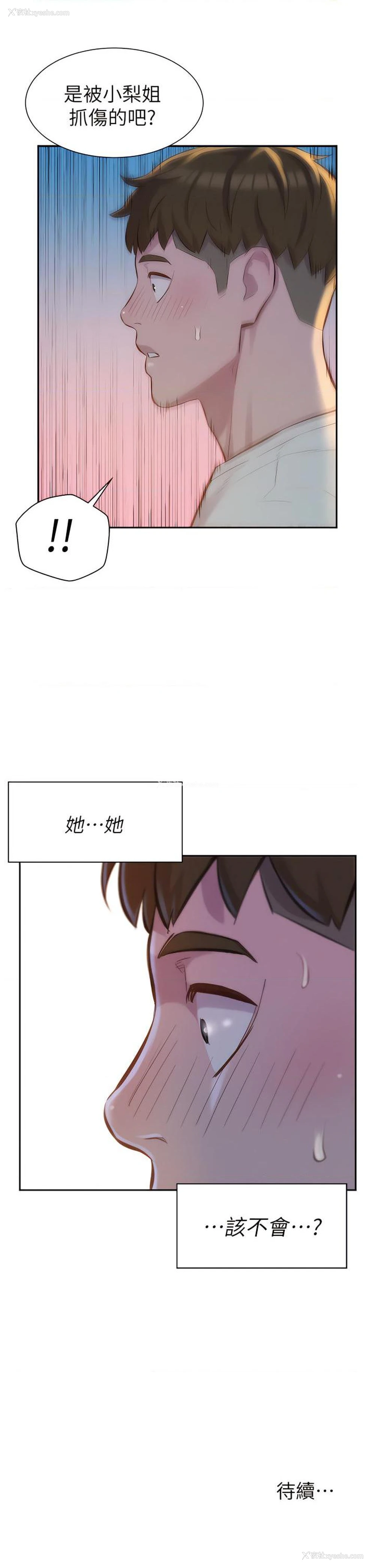 44P - 浪漫露营