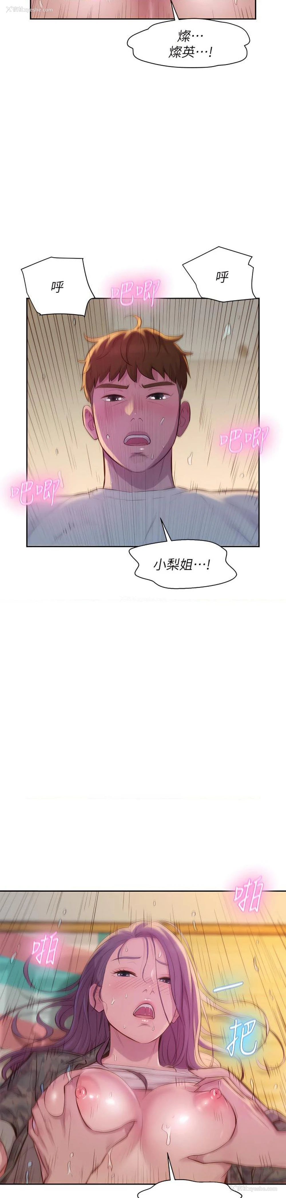 5P - 浪漫露营